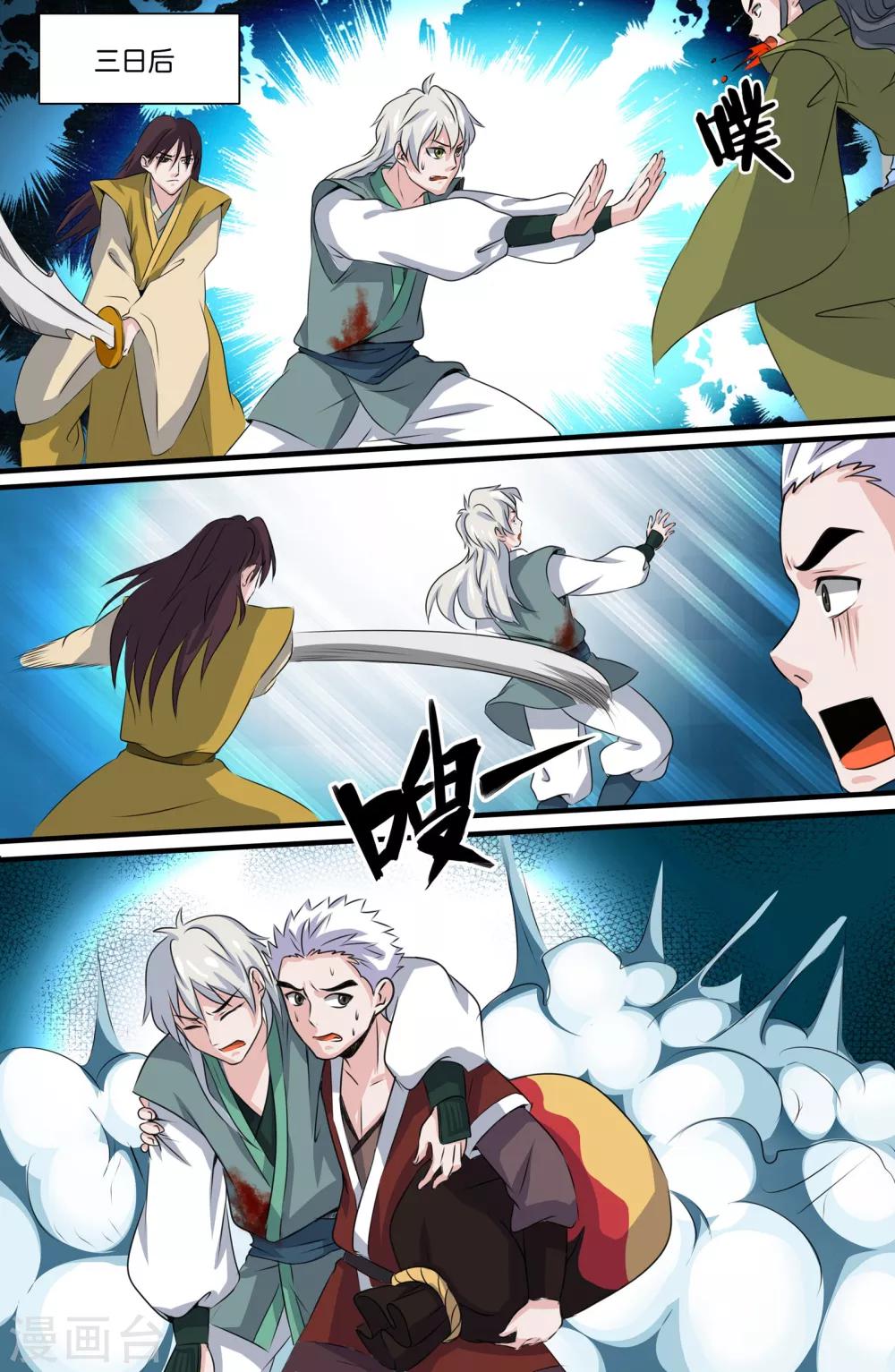 第123话3
