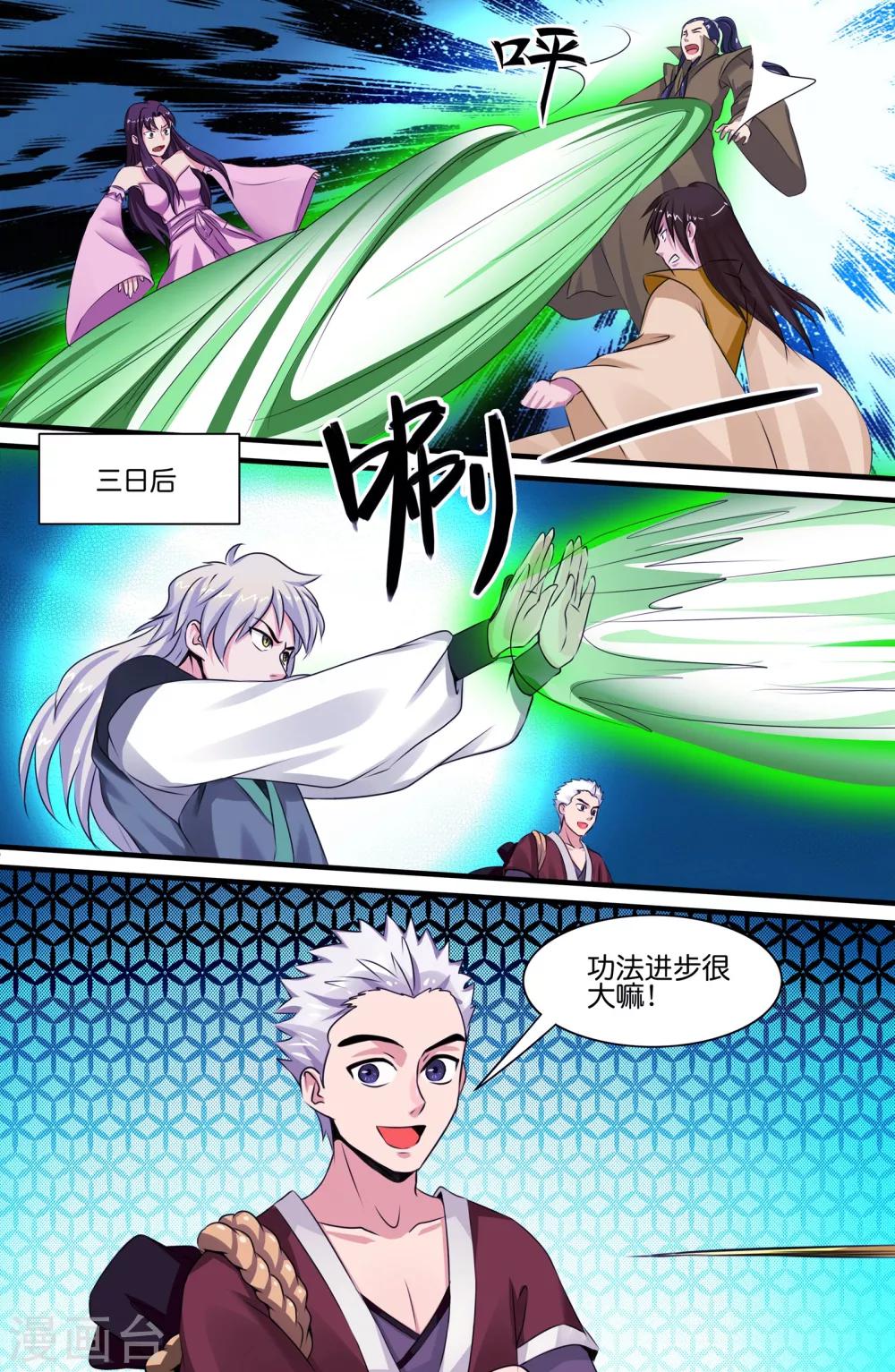 第123话5