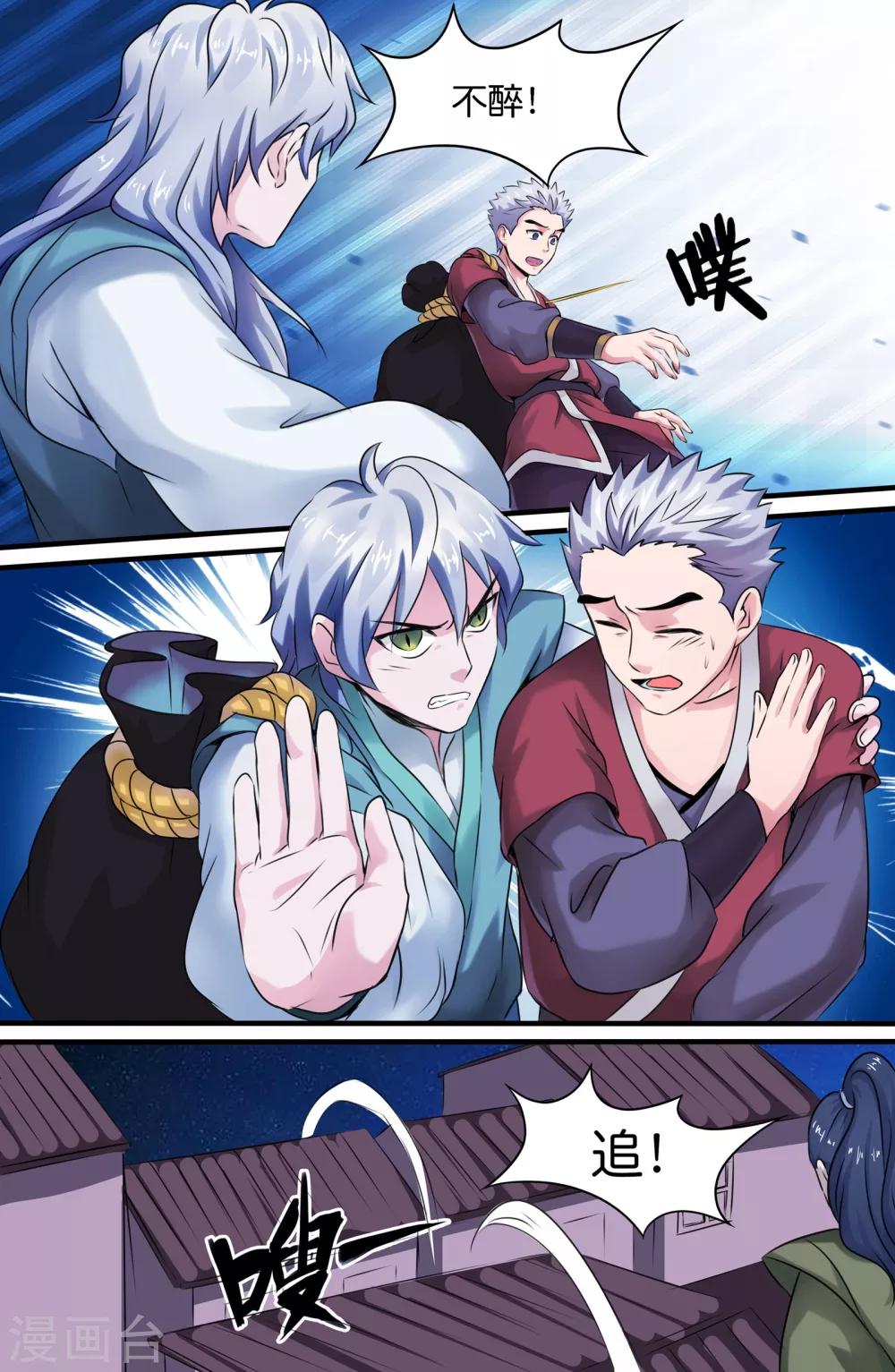 第123话6