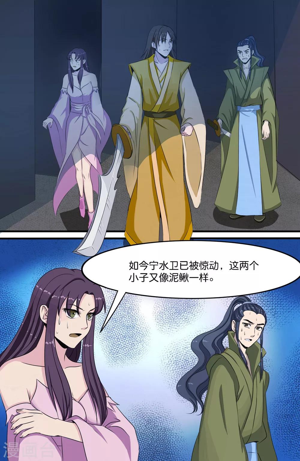 第123话7