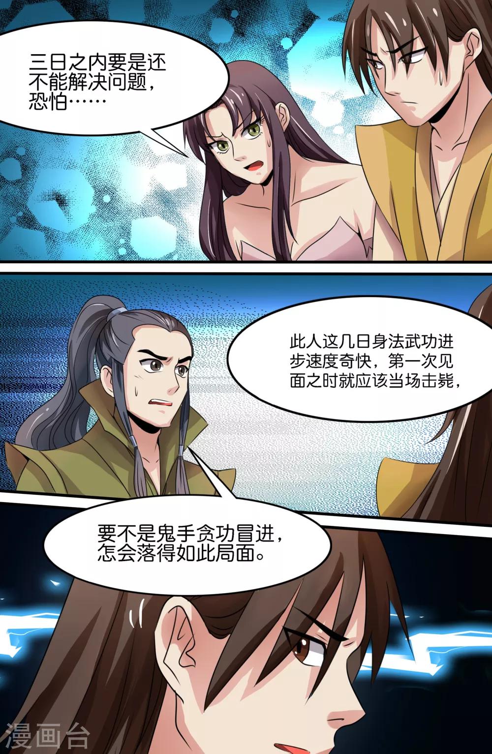 第123话8