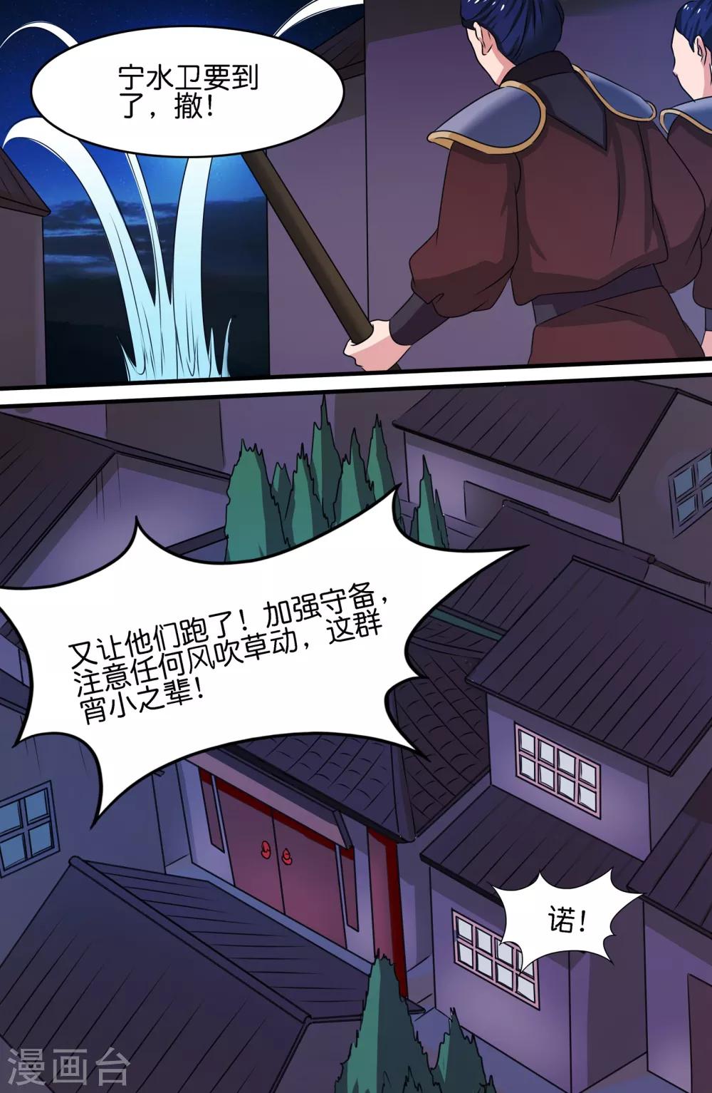 第123话9