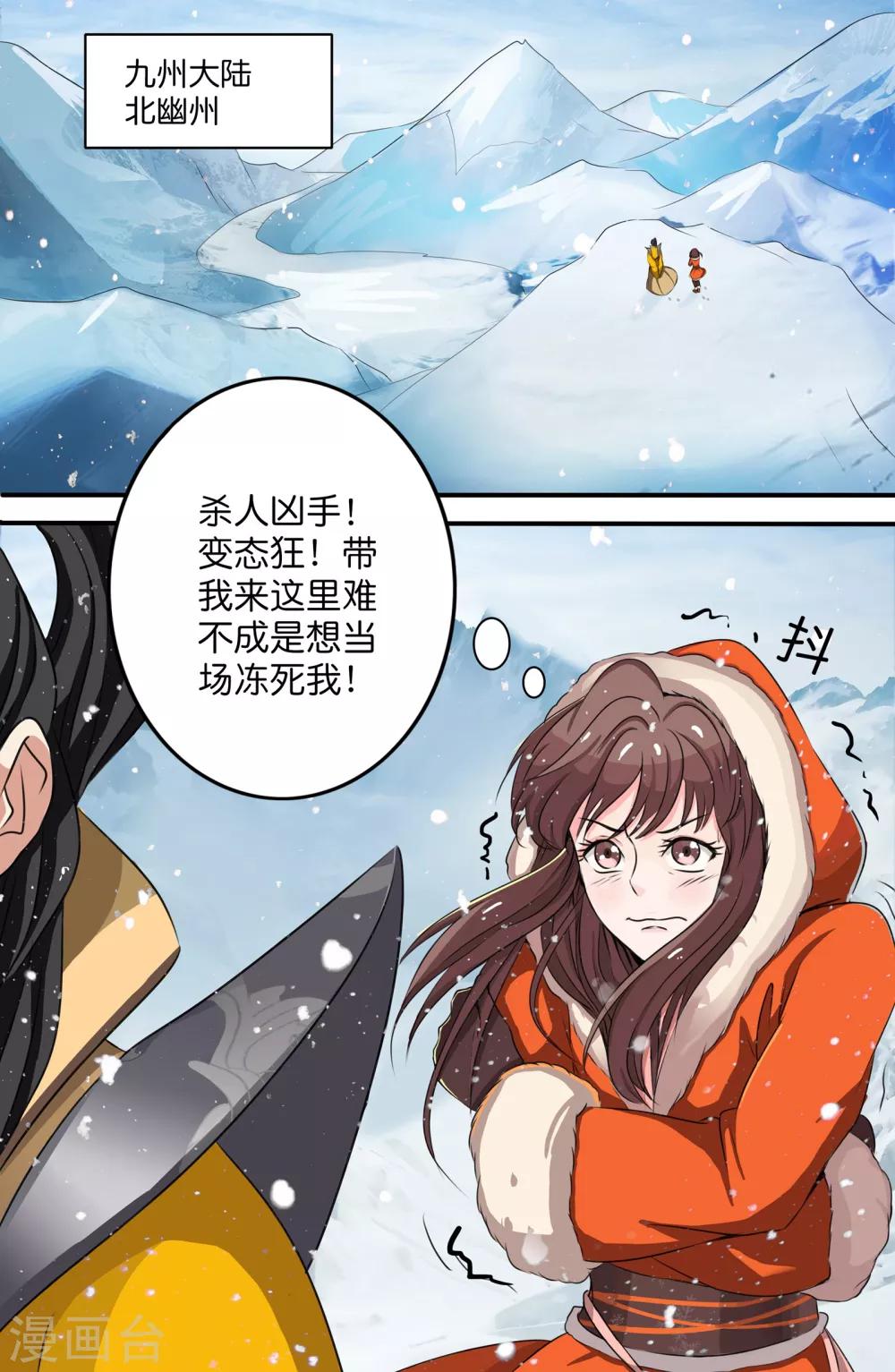第126话4