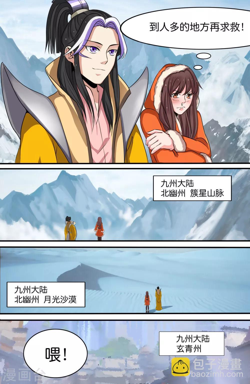 第126话6