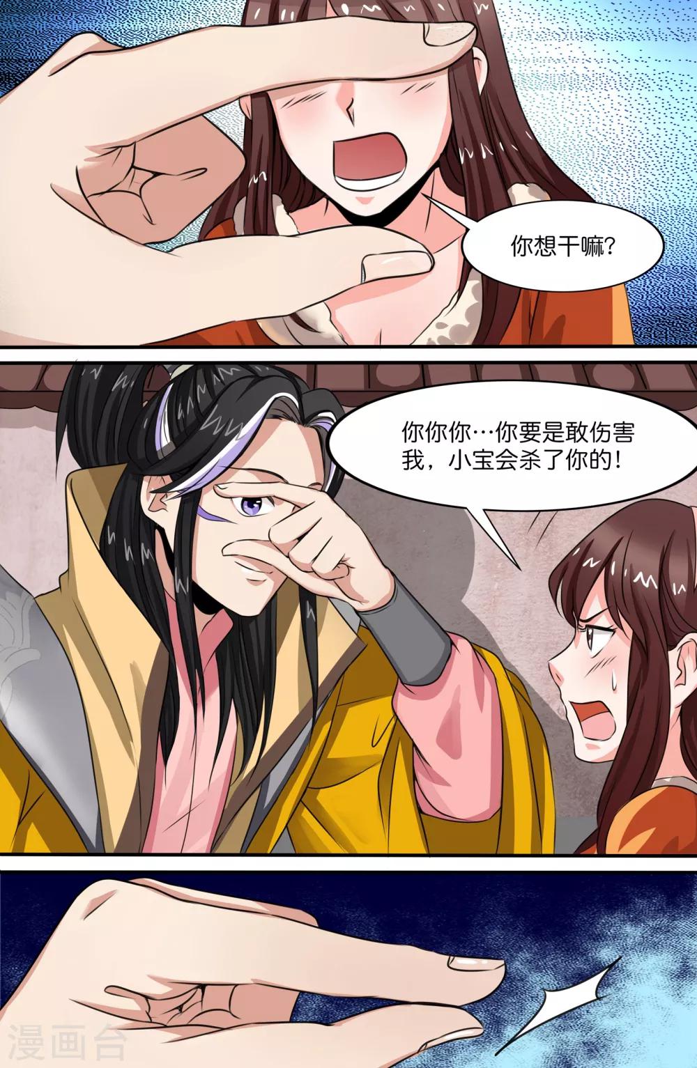 第126话8