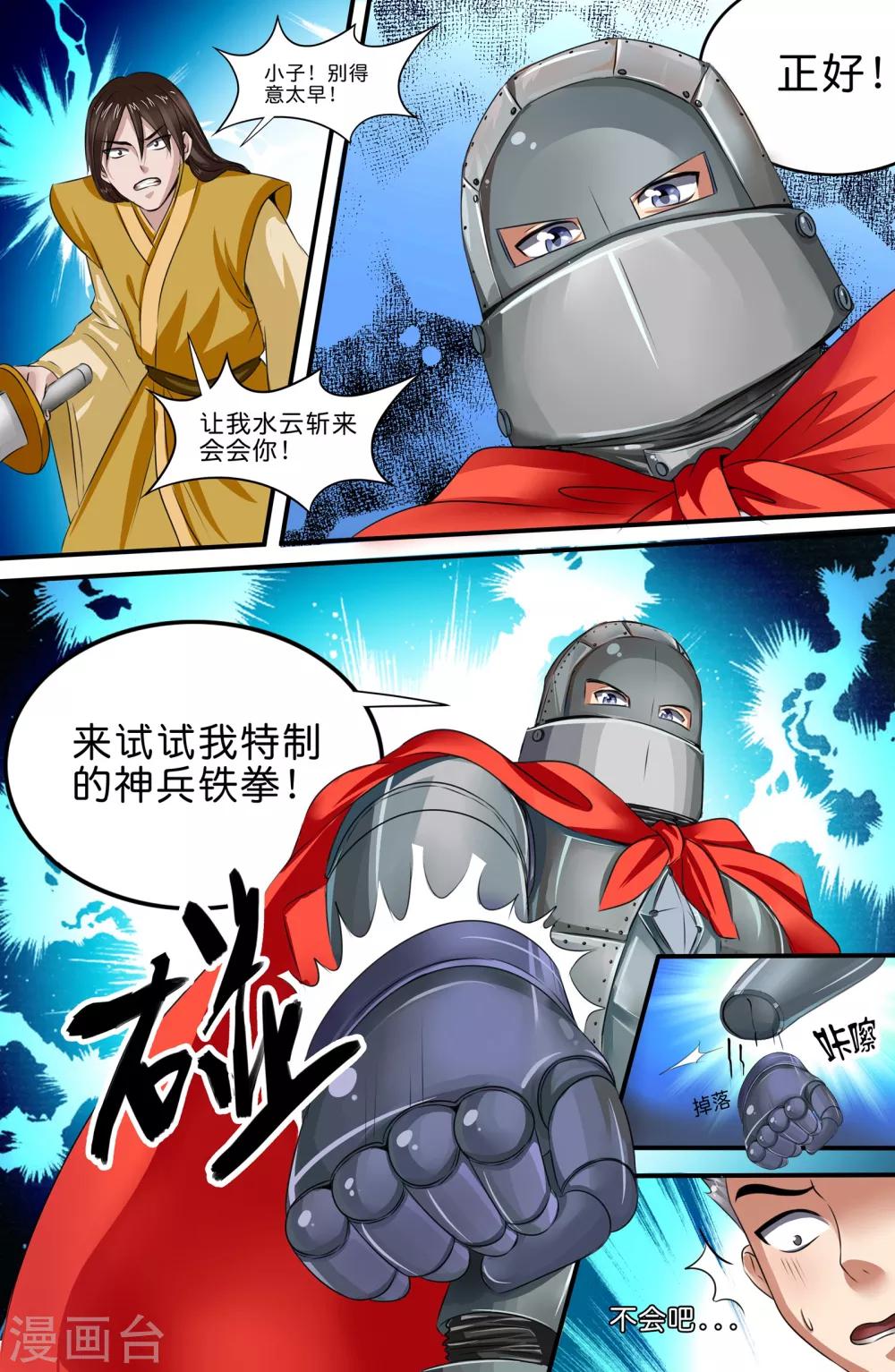 第135话4