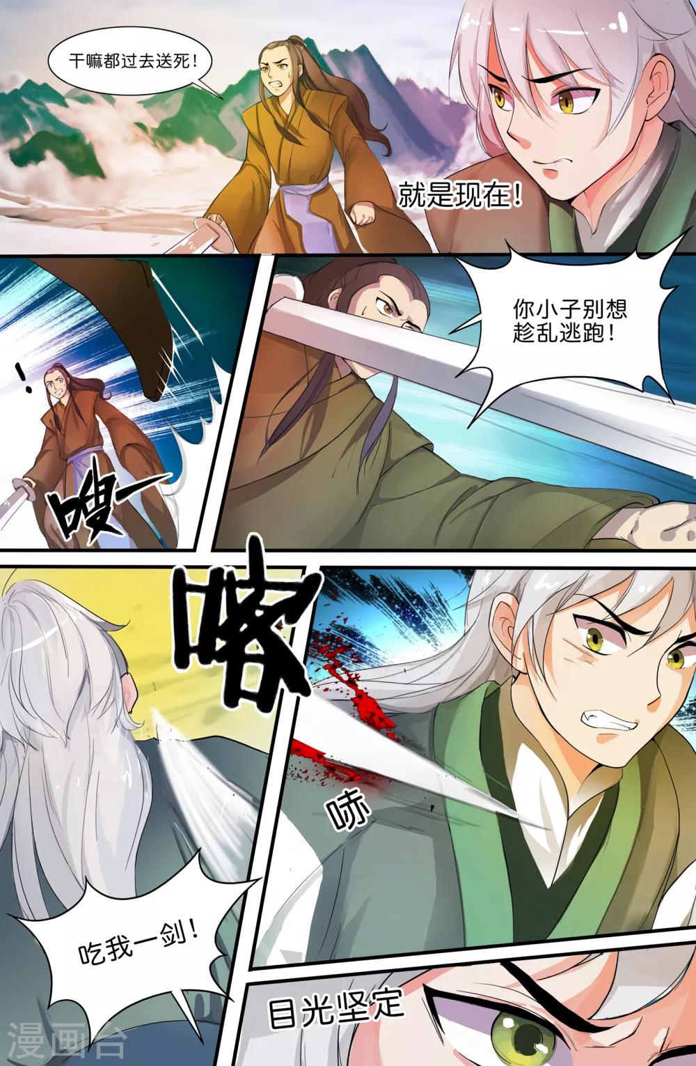 第135话6
