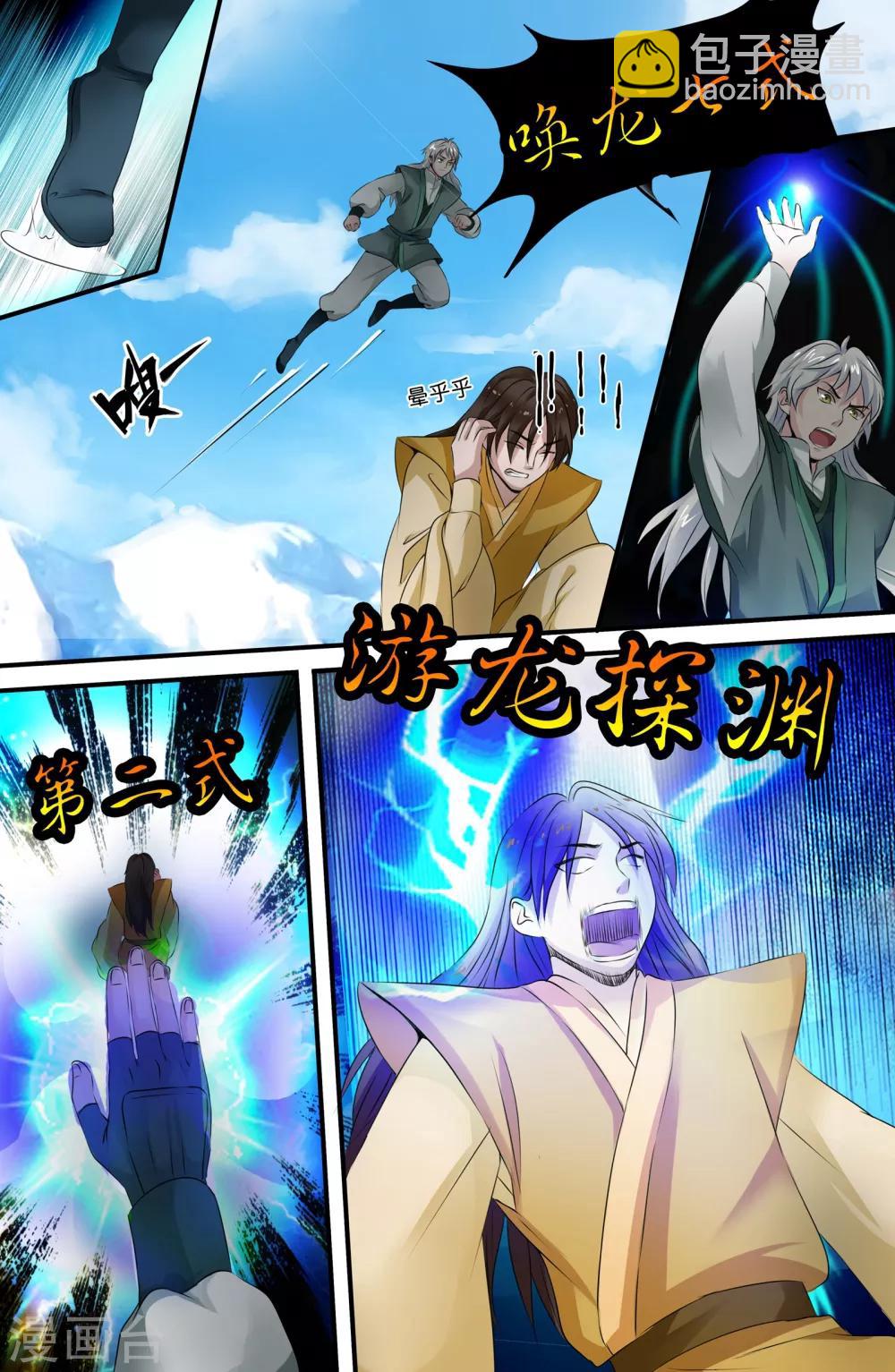 第135话7