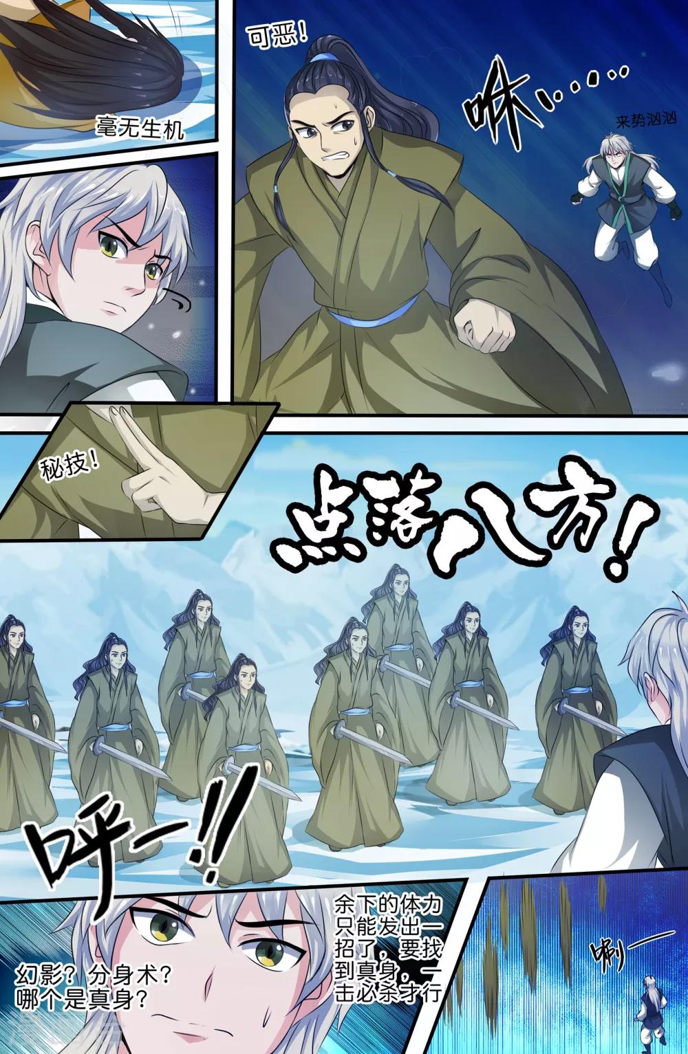第135话8