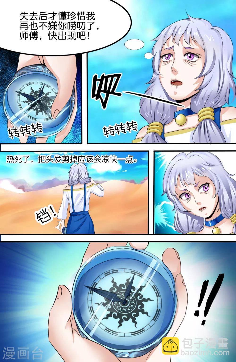 第140话1