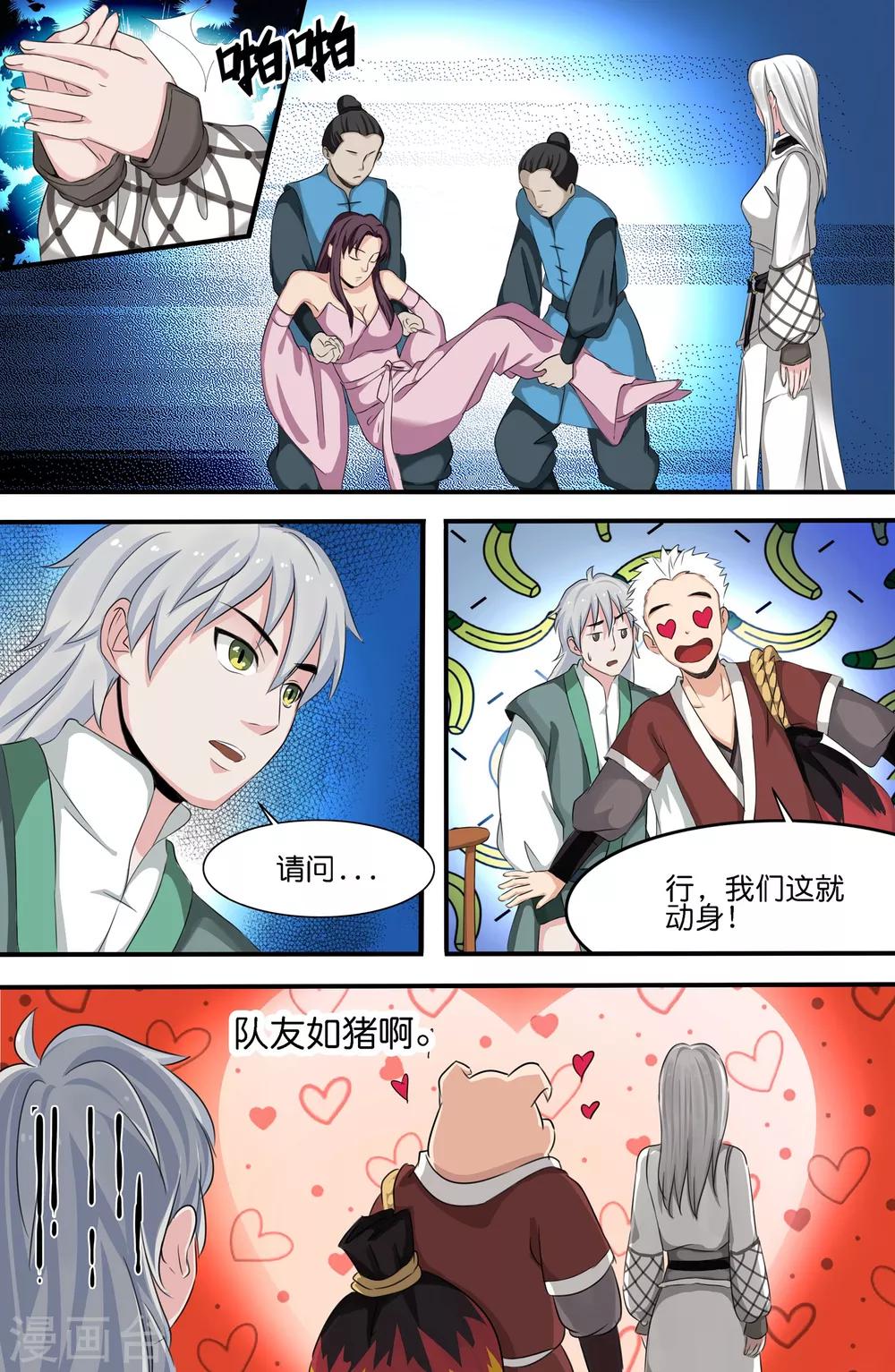 第140话10
