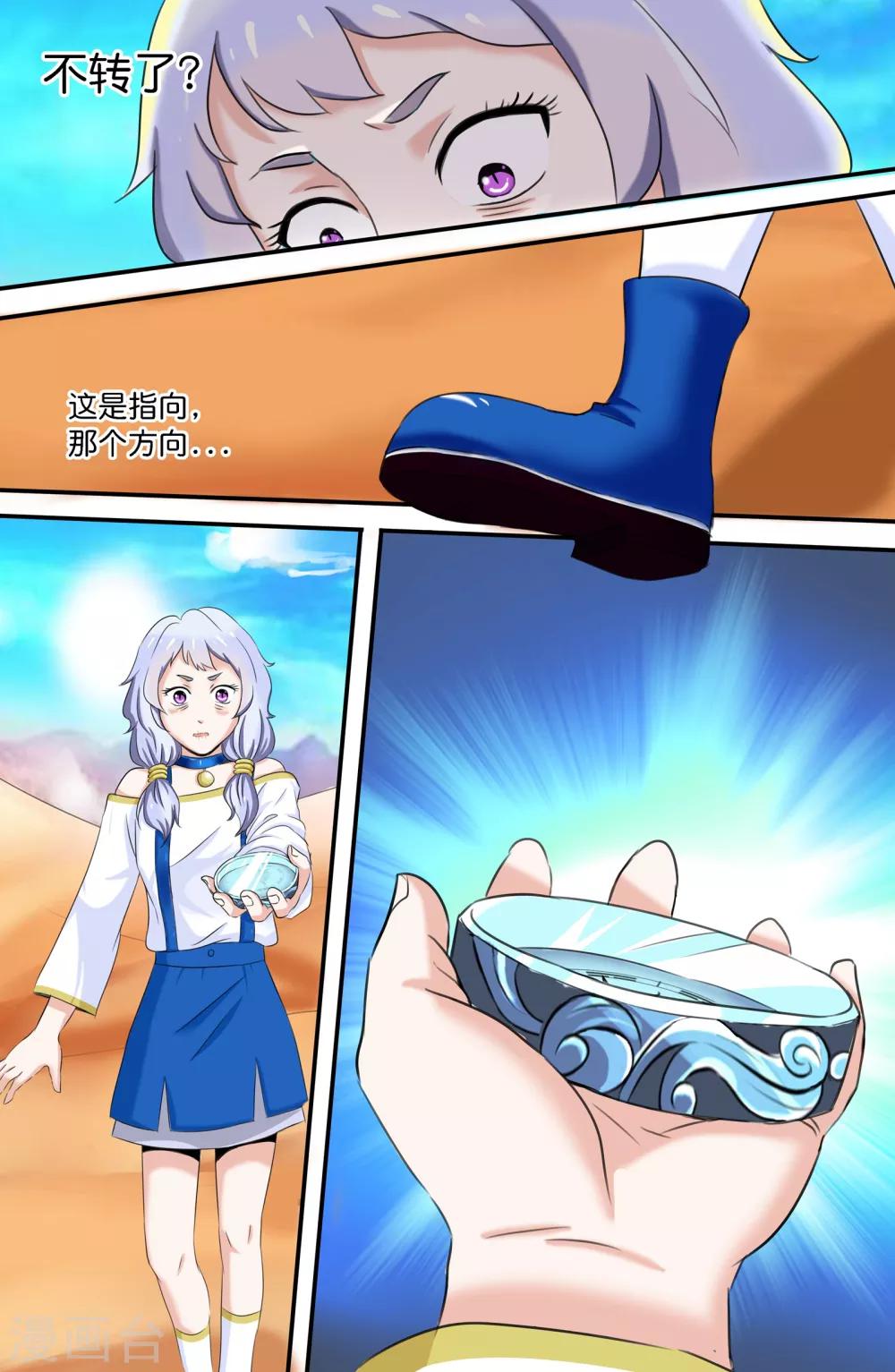 第140话2