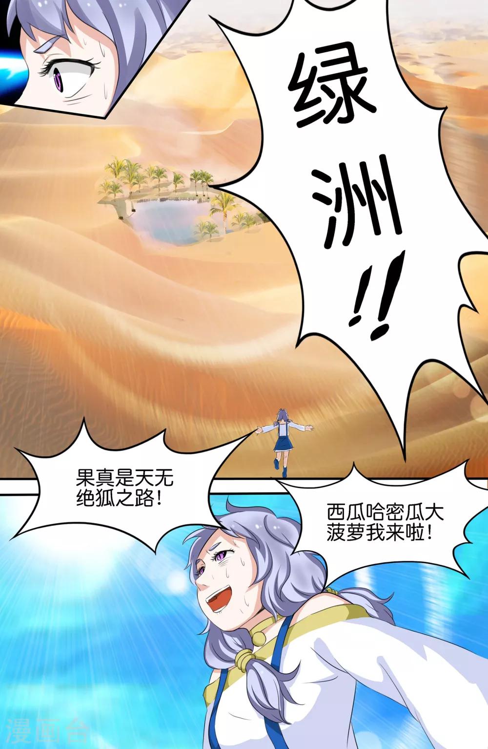 第140话3