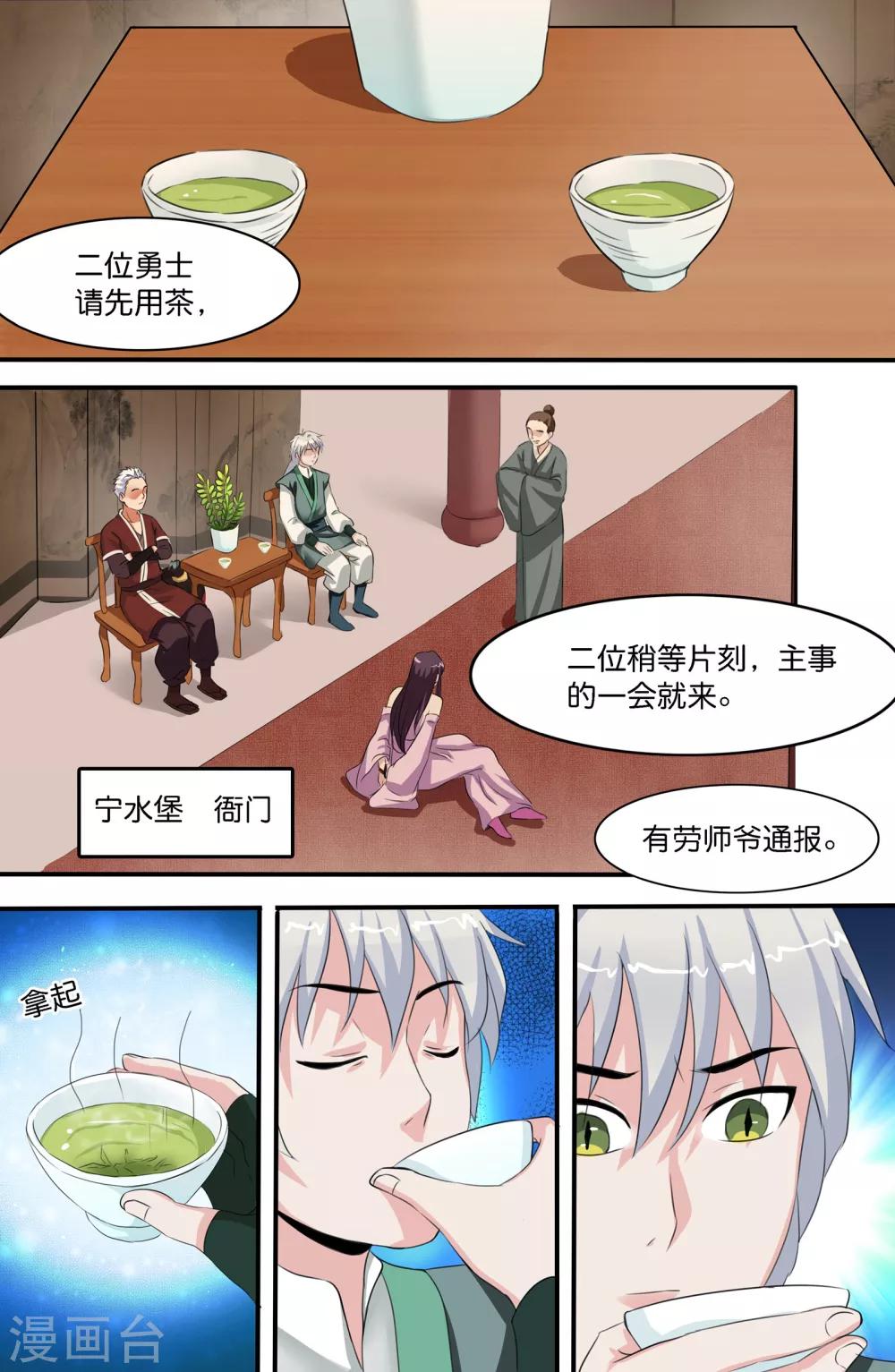 第140话4