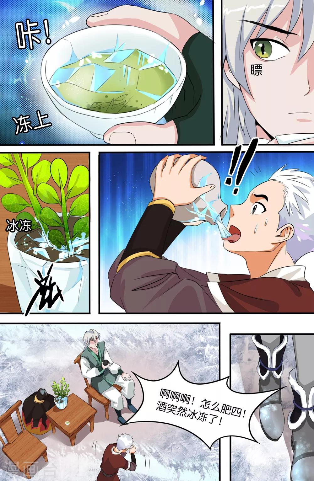 第140话5