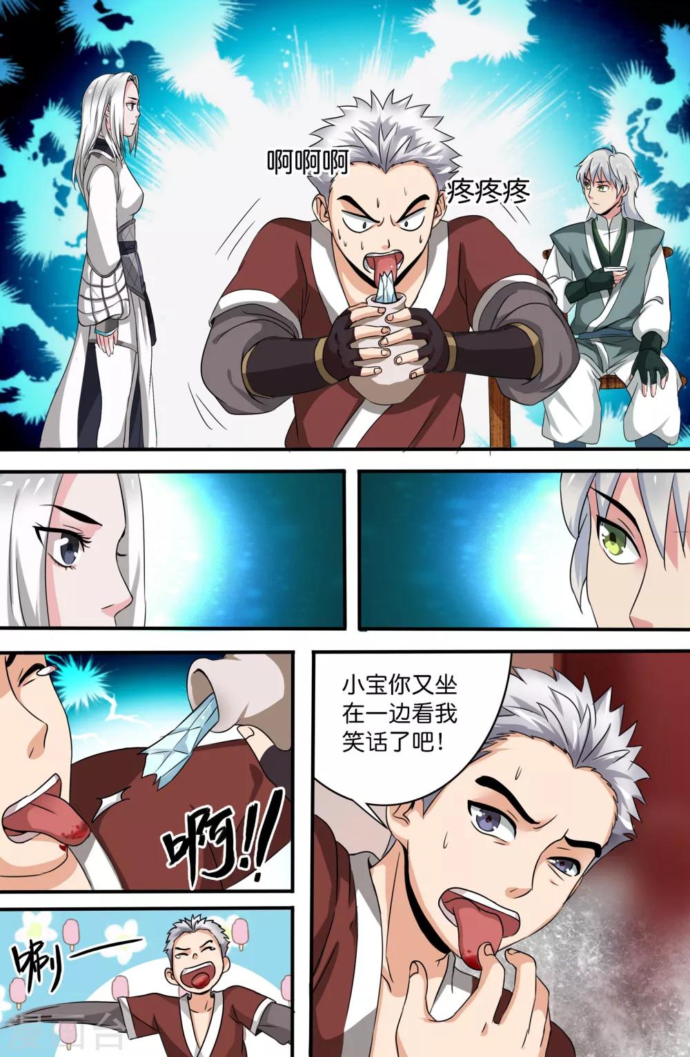 第140话7