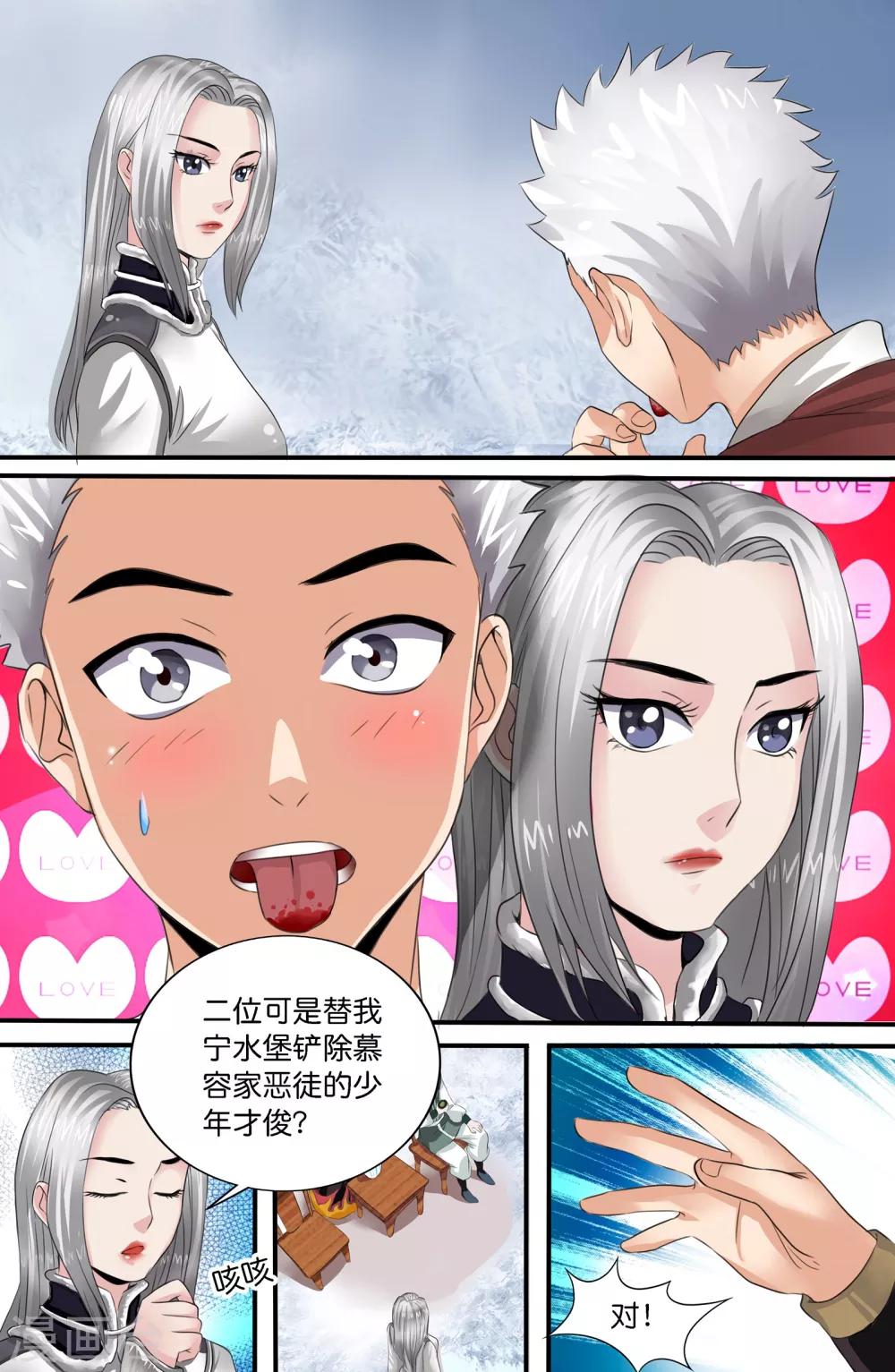第140话8