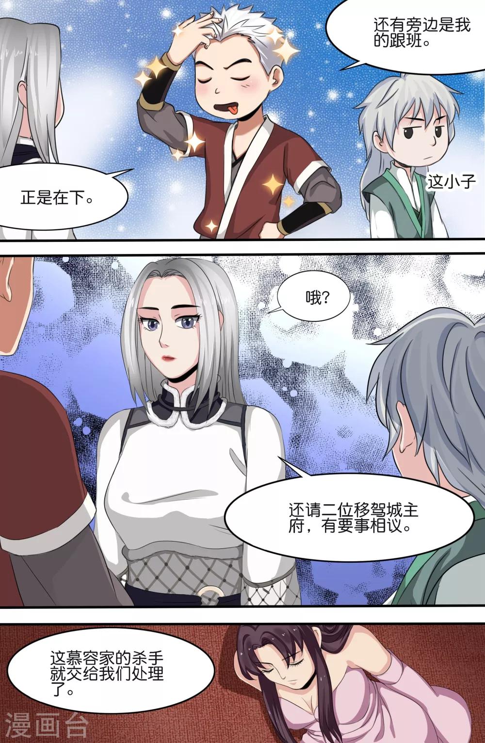 第140话9