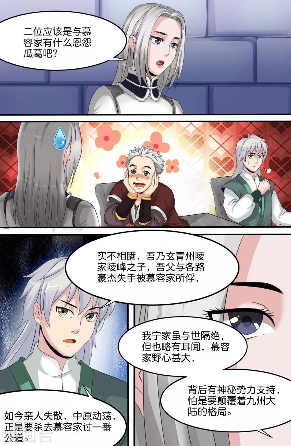 第141话1