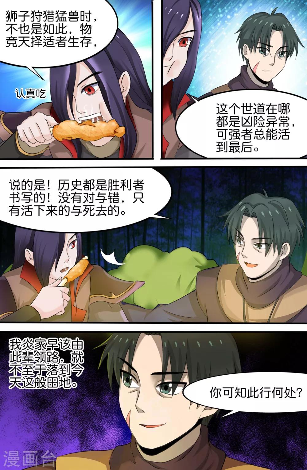 第141话10
