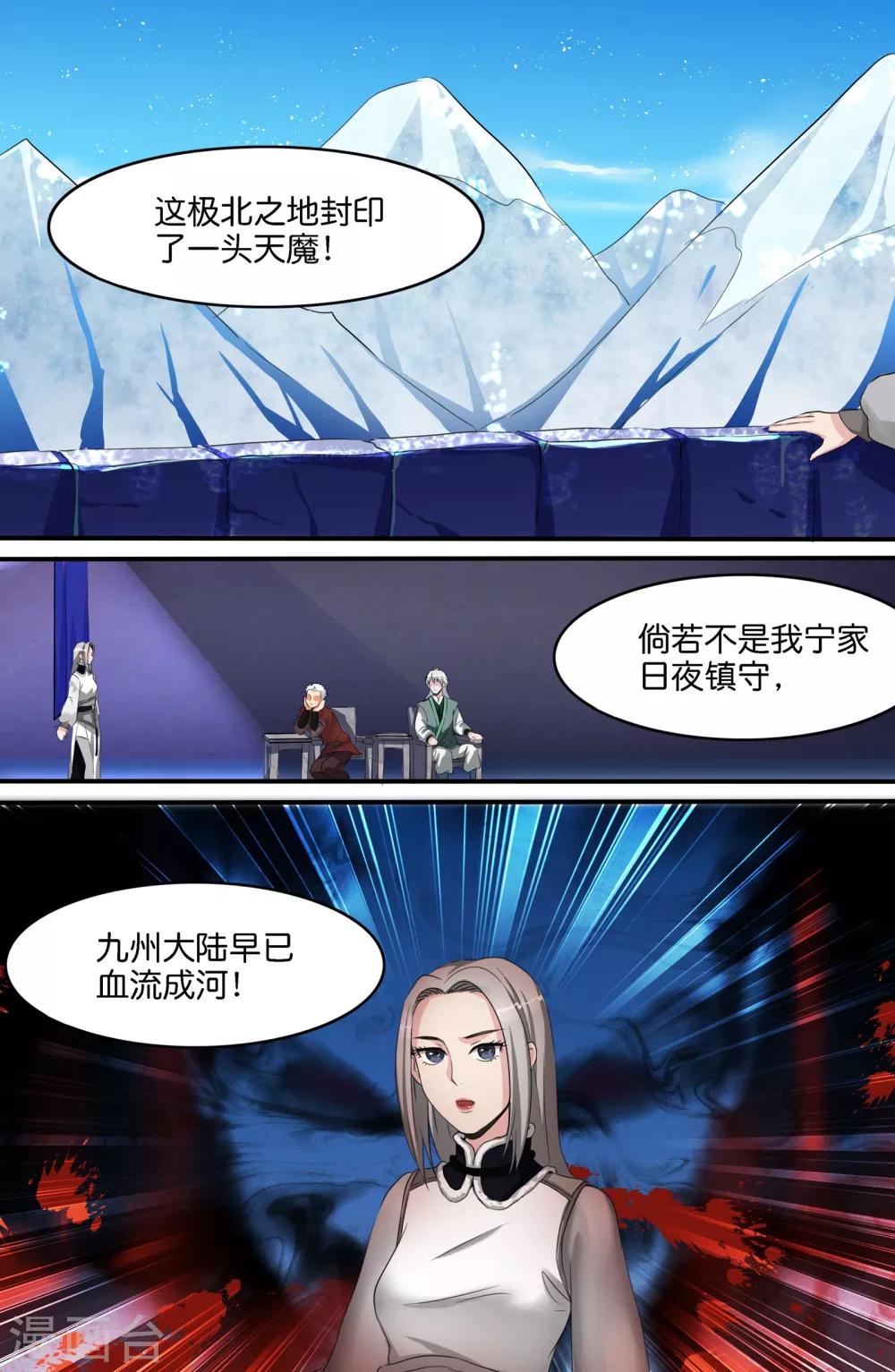 第141话4