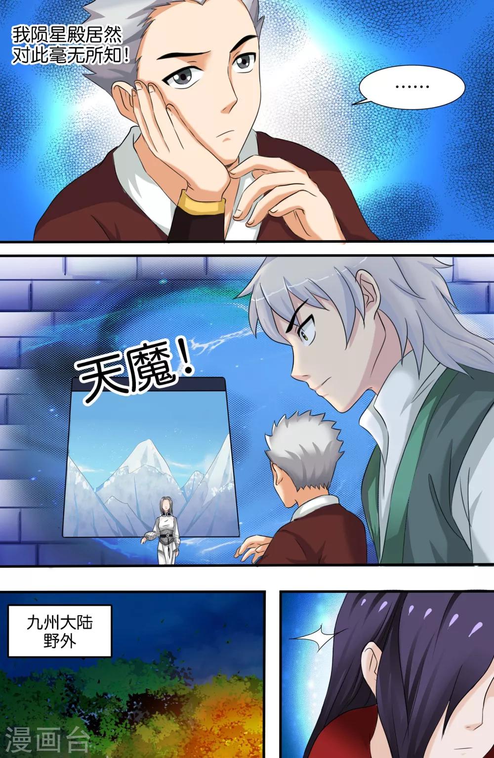 第141话5