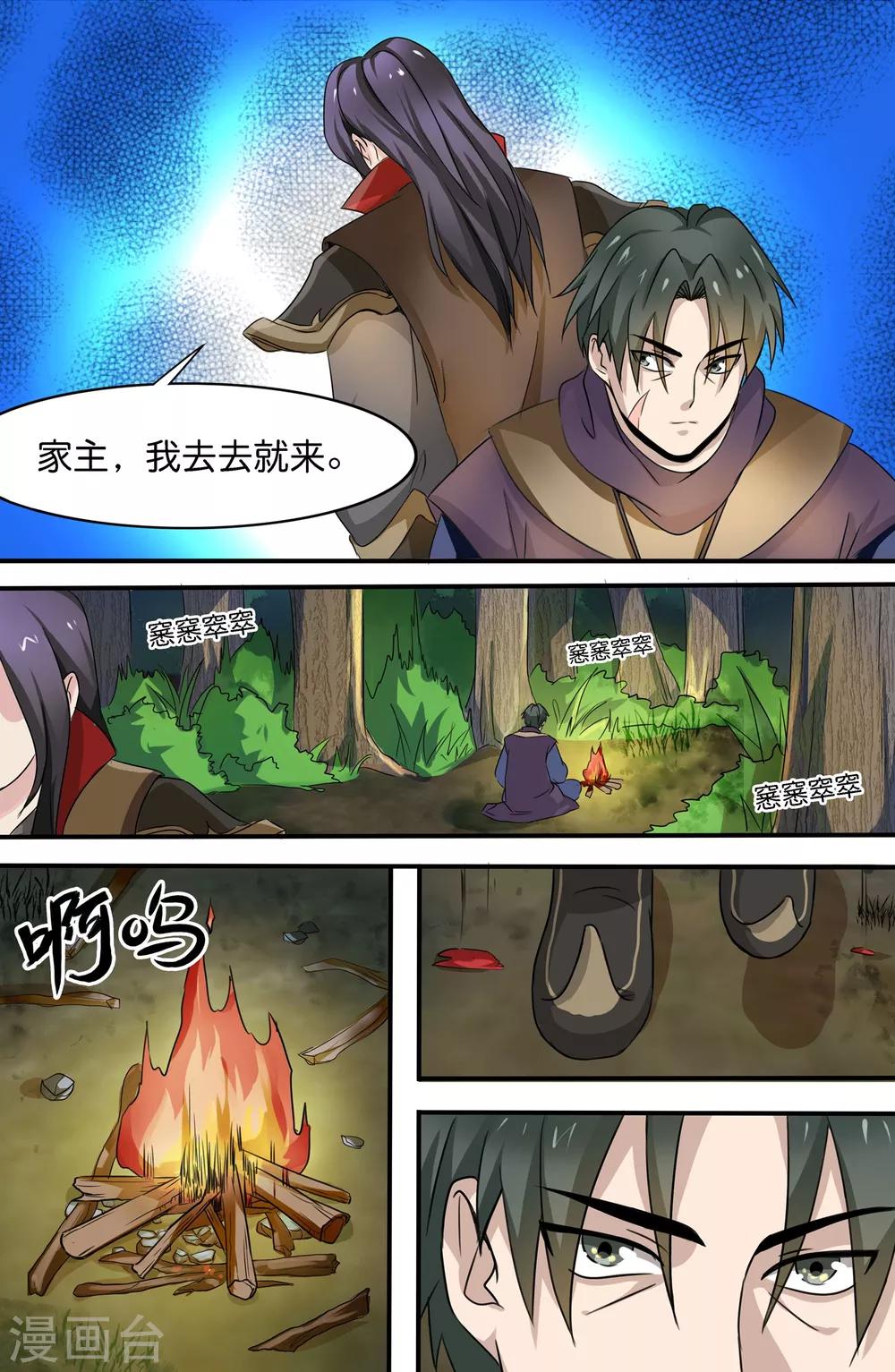 第141话6