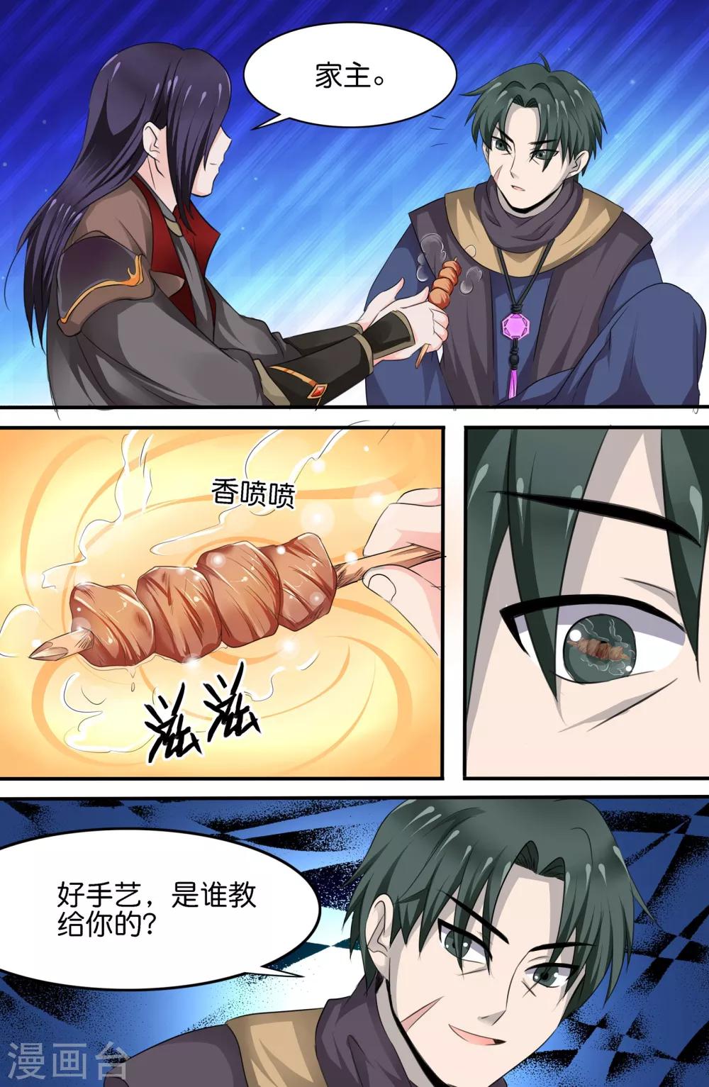 第141话8