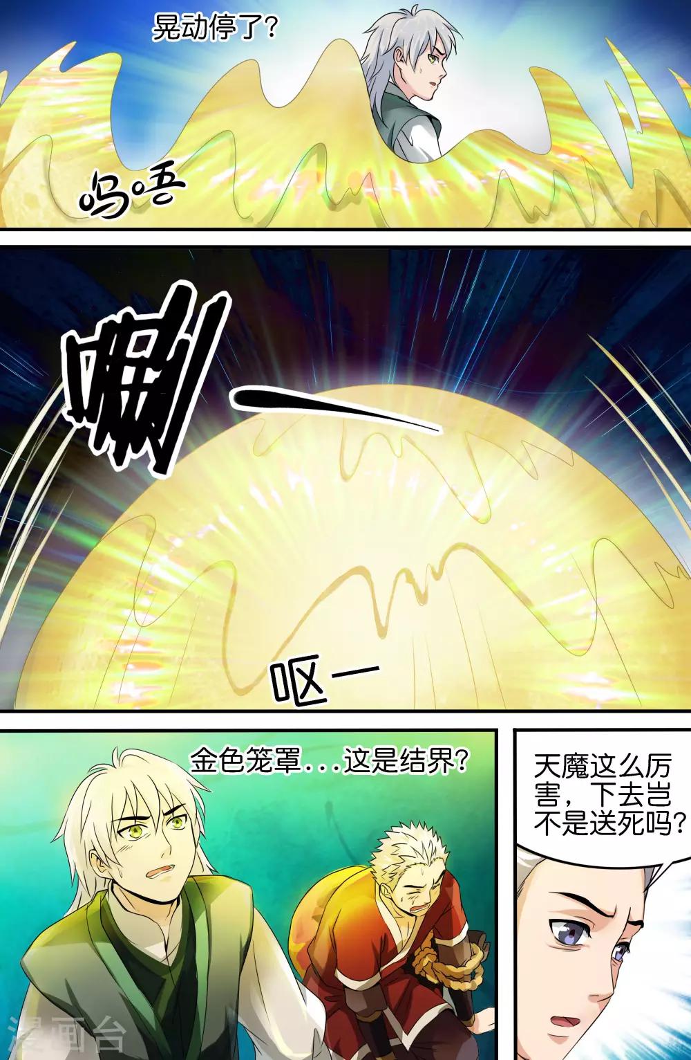 第143话2