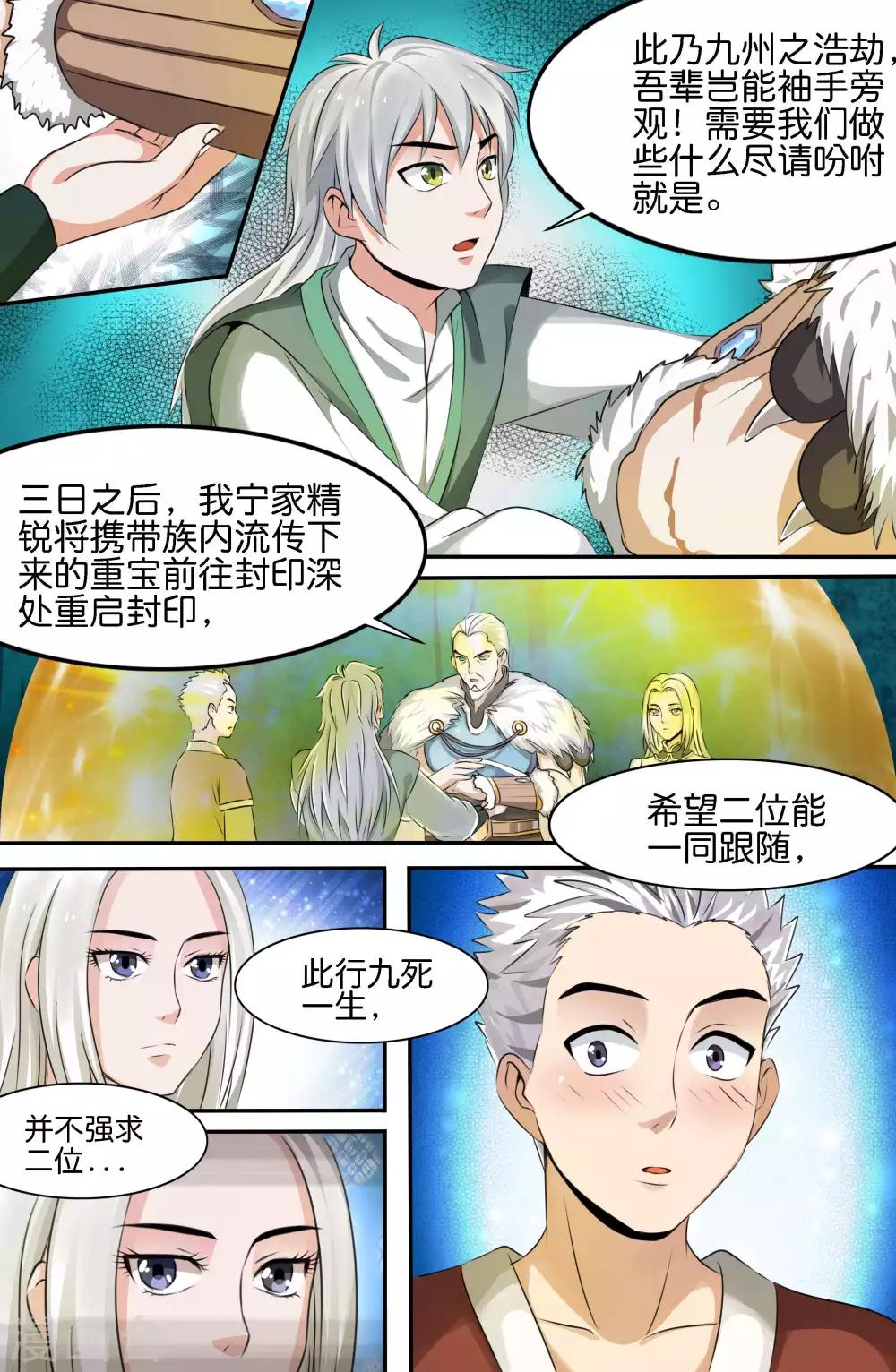 第143话4