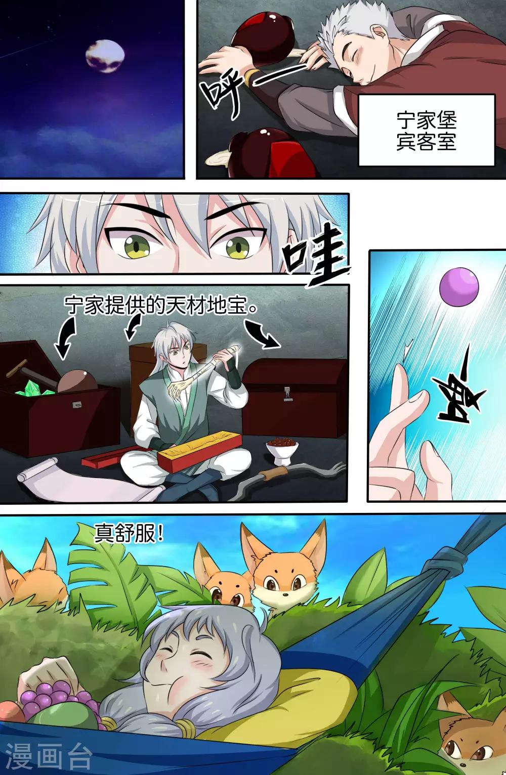 第143话7
