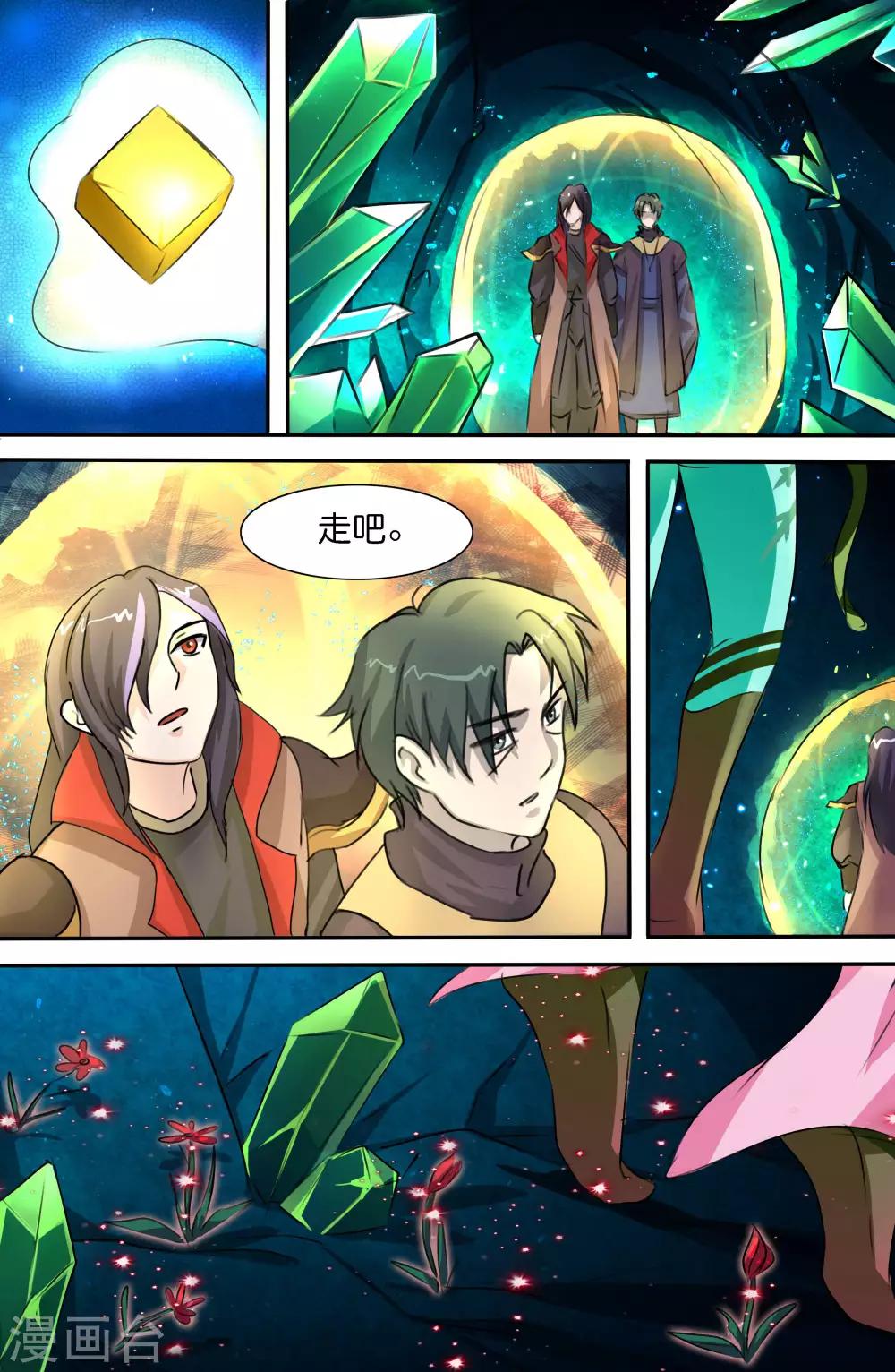 第144话4