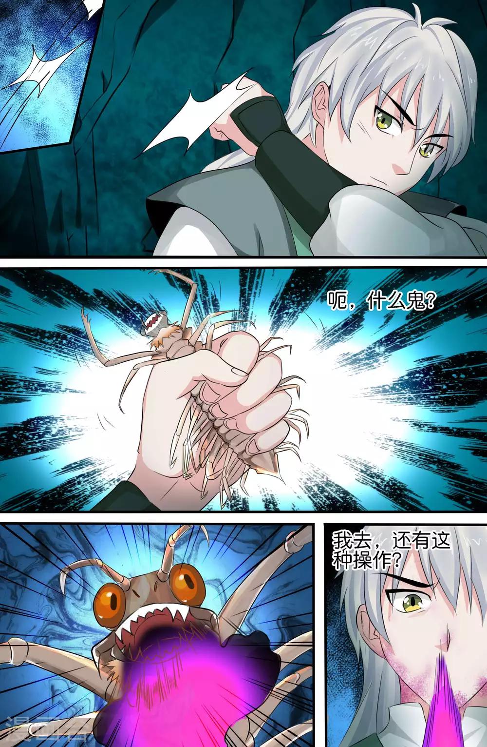 第144话8