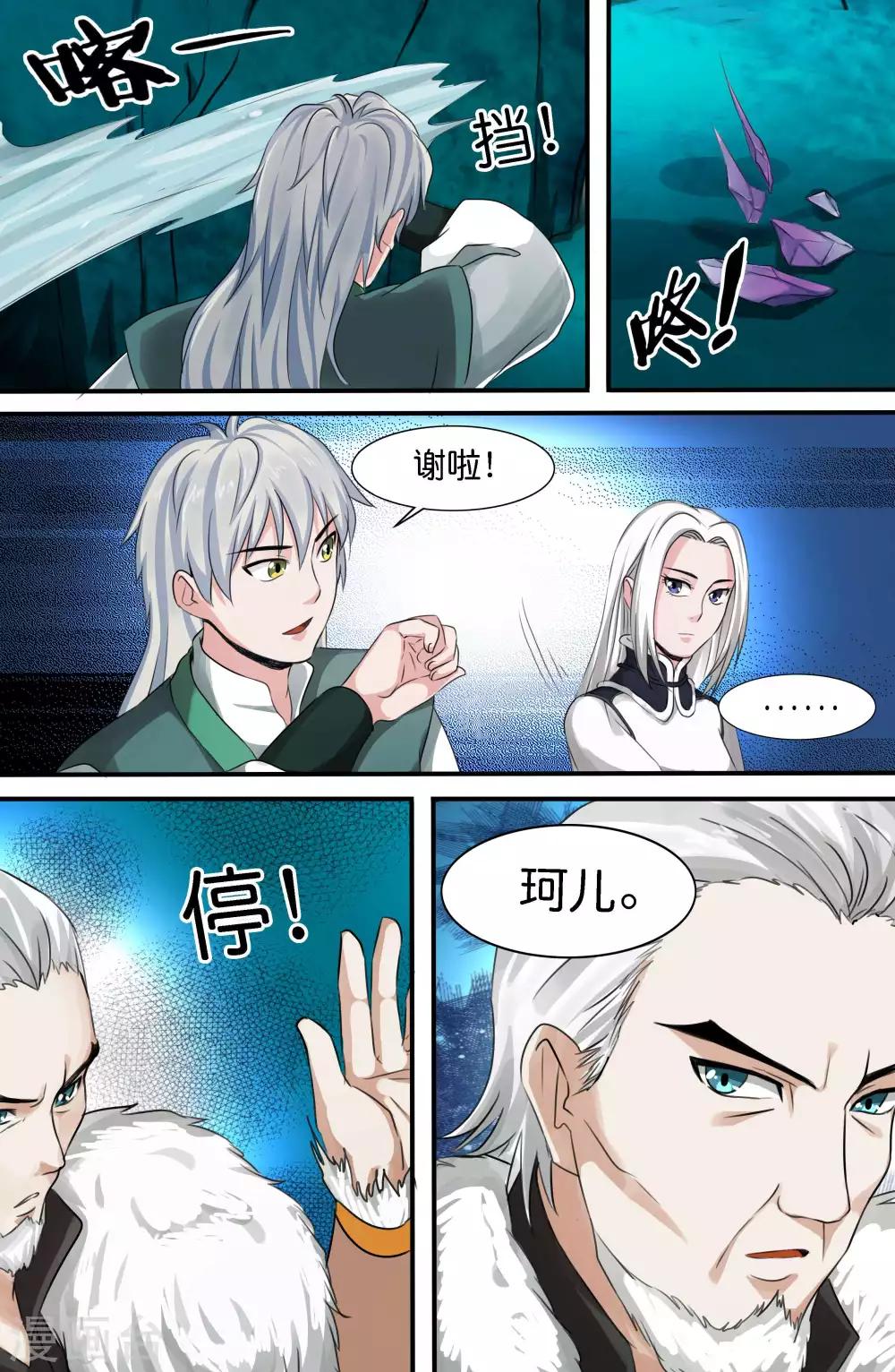 第144话9