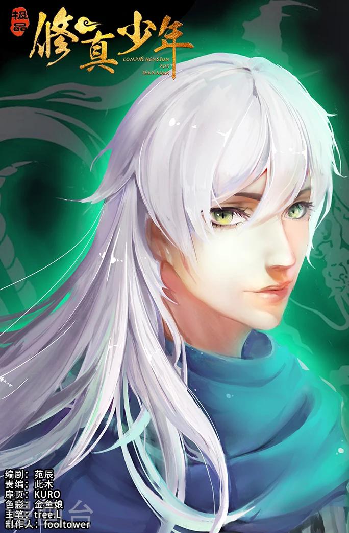 第147话 不速之客0