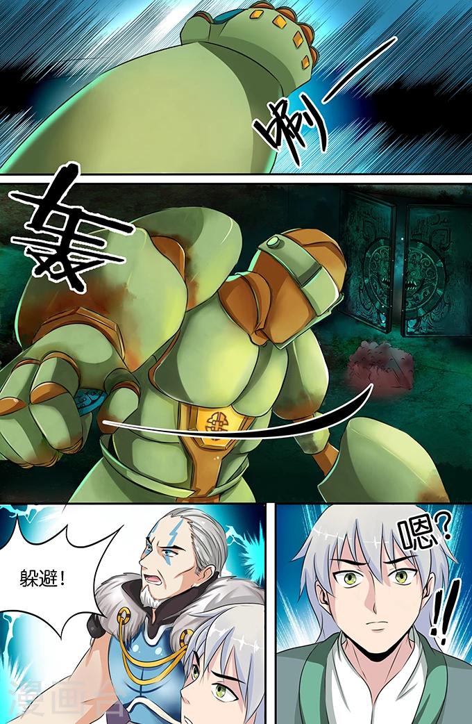 第147话 不速之客1