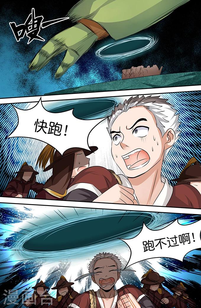 第147话 不速之客2