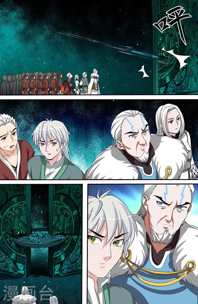 第147话 不速之客3