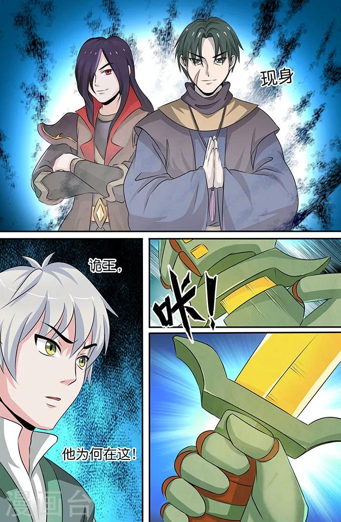 第147话 不速之客4