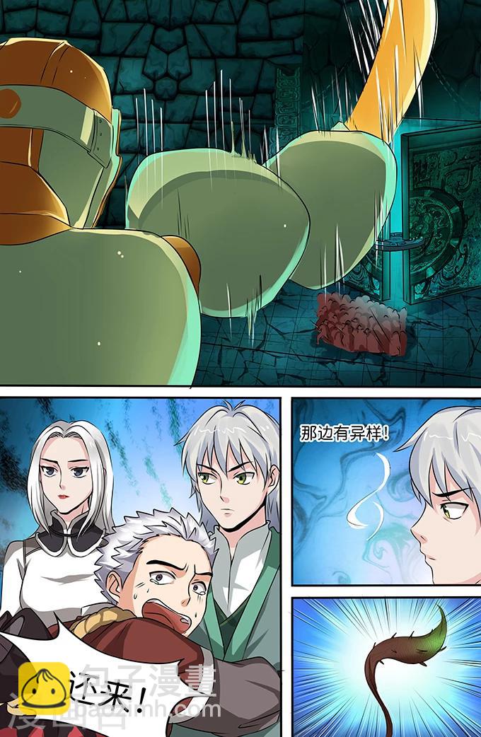 第147话 不速之客5