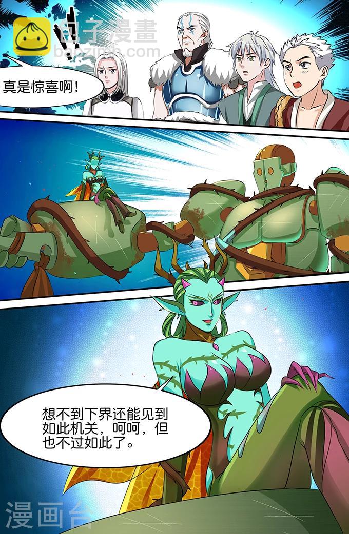 第147话 不速之客7