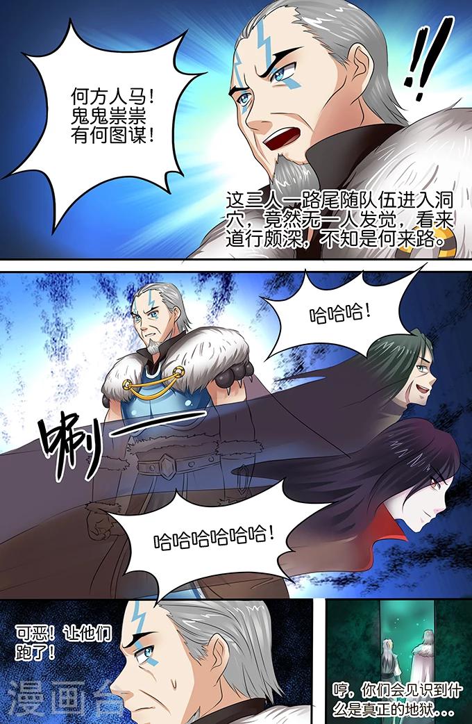 第147话 不速之客8