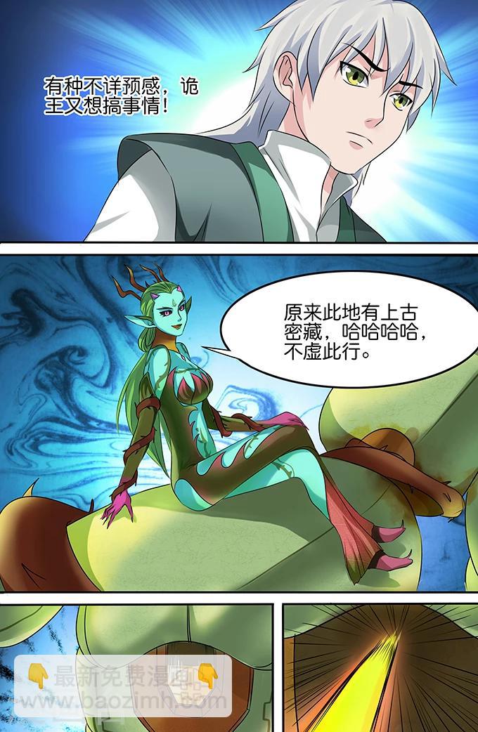 第147话 不速之客9