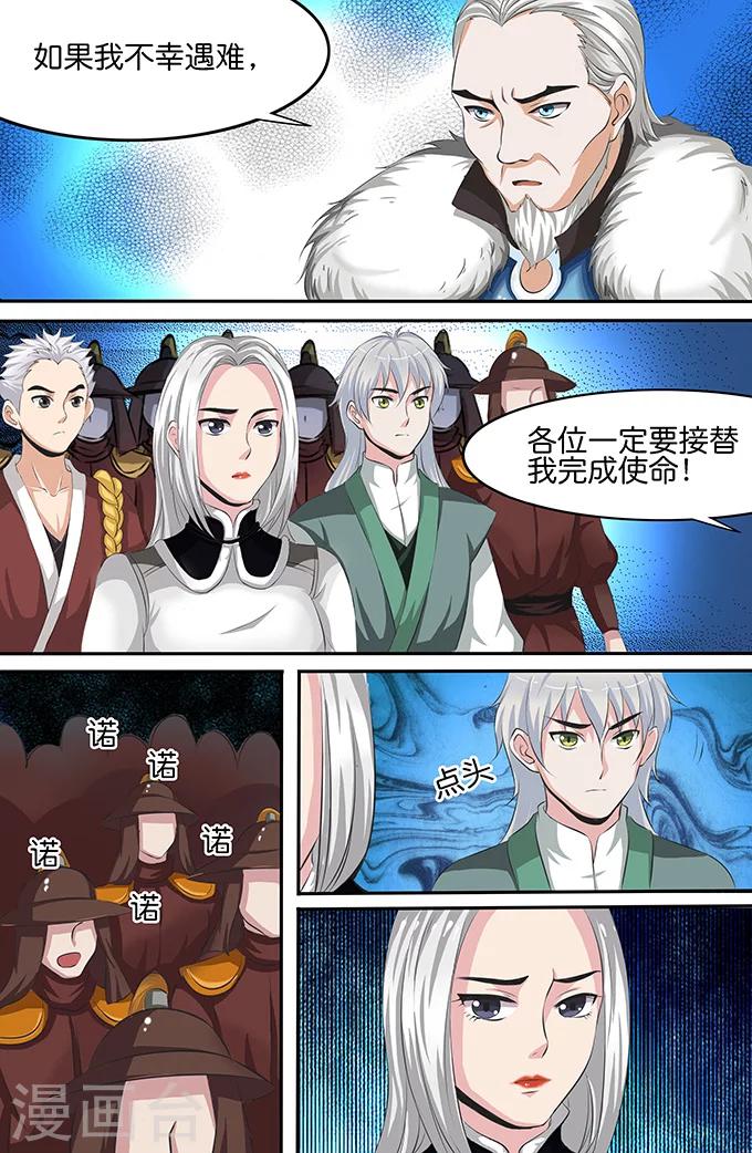 第149话 寒月珠7