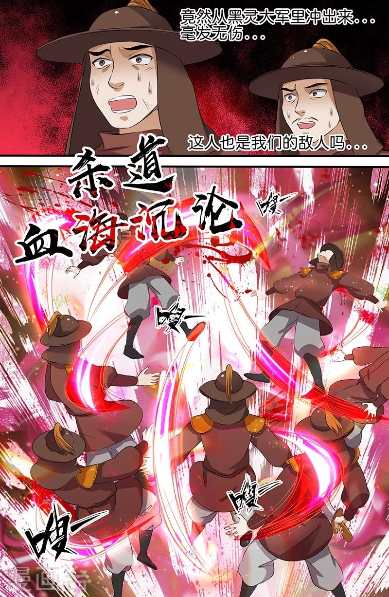 第158话 杀道-血傀儡4