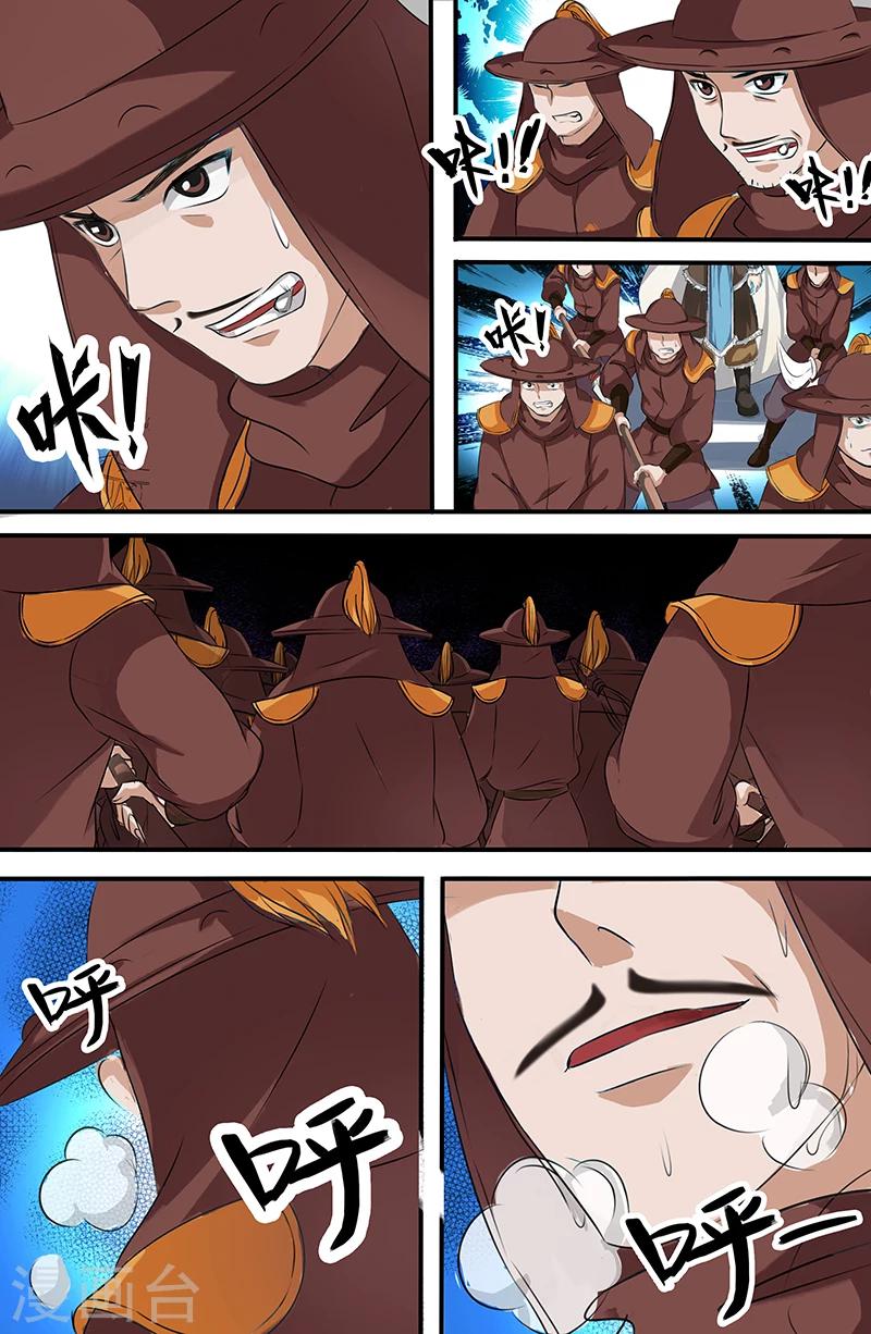 第158话 杀道-血傀儡9