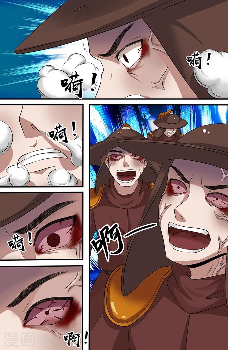 第159话 为了天下苍生0