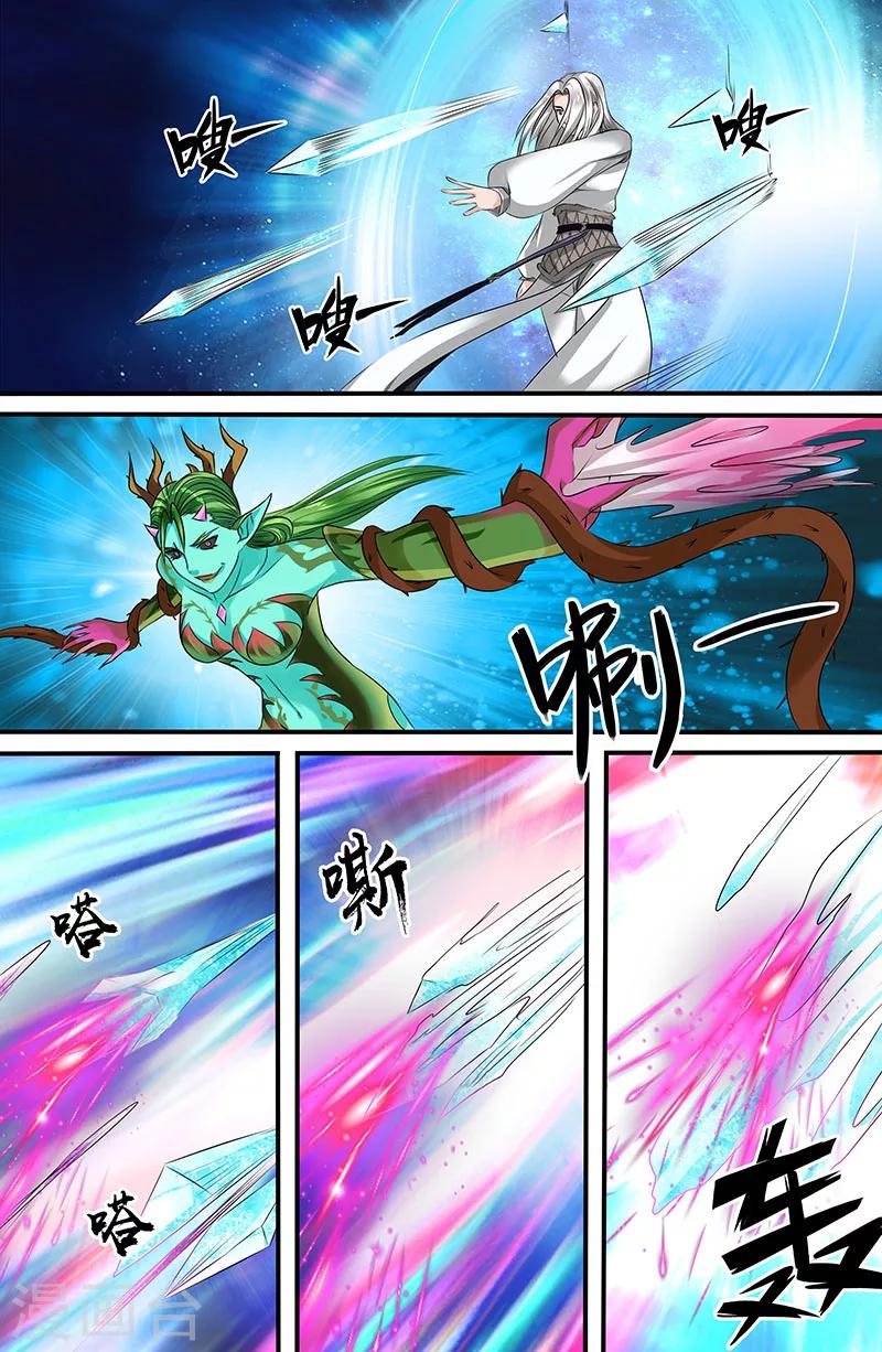第159话 为了天下苍生8
