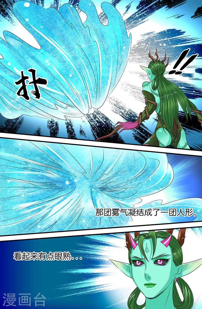 第159话 为了天下苍生9