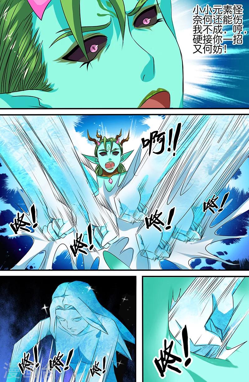 第160话 大难不死的主角1